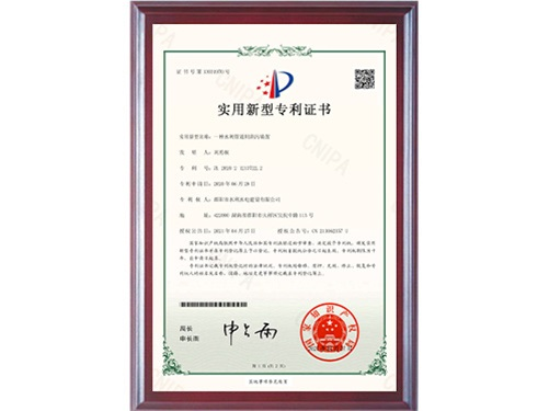 邵陽市水利水電建設(shè)有限公司2020212137222一種水利管道用清污裝置_1