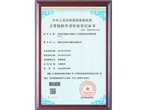 邵陽市水利水電建設有限公司,邵陽水利水電,邵陽水利水電工程,邵陽水利